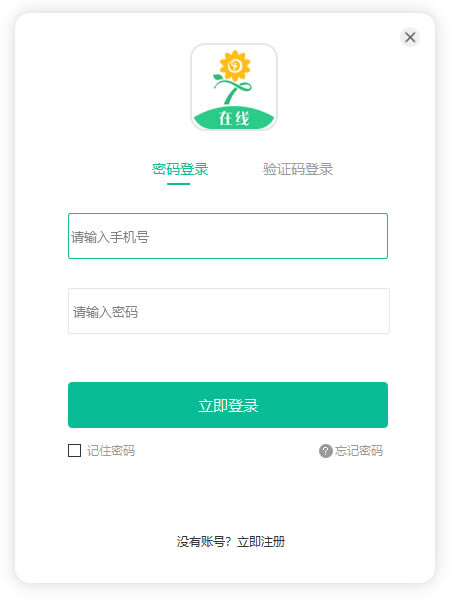 【心田花开在线下载】心田花开在线电脑正式版 v2.5.6 官方正式版