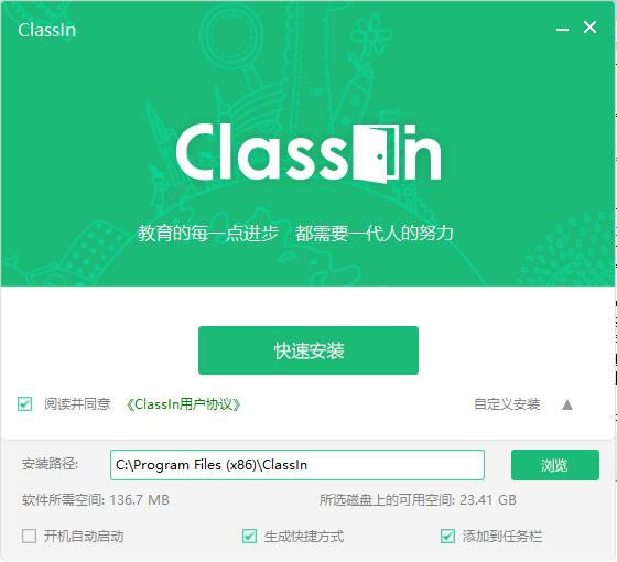 ��ClassIn�Ͽιٷ��������ء�ClassIn���߽������� v3.0.4.81 �ٷ����԰�-��վ