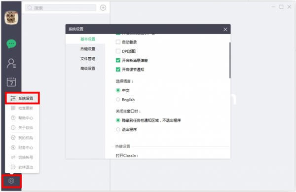 ��ClassIn�Ͽιٷ��������ء�ClassIn���߽������� v3.0.4.81 �ٷ����԰�-��վ