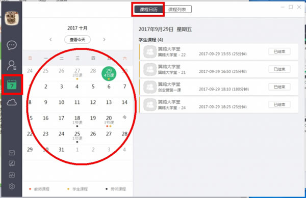 ��ClassIn�Ͽιٷ��������ء�ClassIn���߽������� v3.0.4.81 �ٷ����԰�-��վ