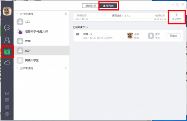 ��ClassIn�Ͽιٷ��������ء�ClassIn���߽������� v3.0.4.81 �ٷ����԰�-��վ