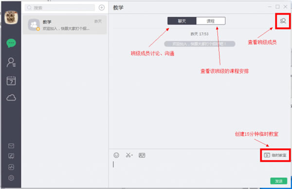 ��ClassIn�Ͽιٷ��������ء�ClassIn���߽������� v3.0.4.81 �ٷ����԰�-��վ