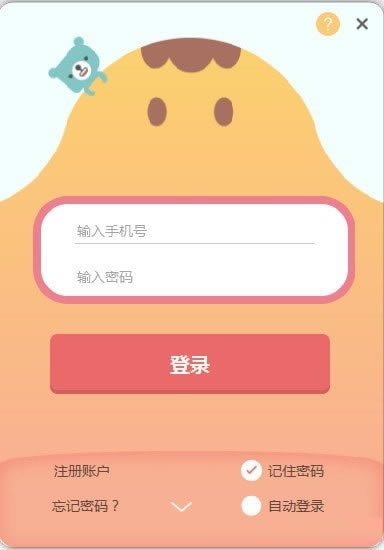 【兰迪少儿英语下载】兰迪少儿英语电脑正式版 v1.3.4.1 官方最新版