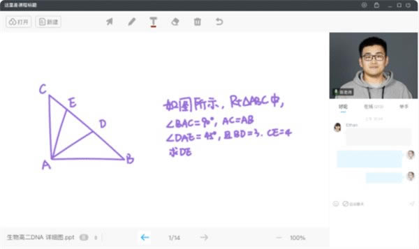 米乐课堂特色功能1