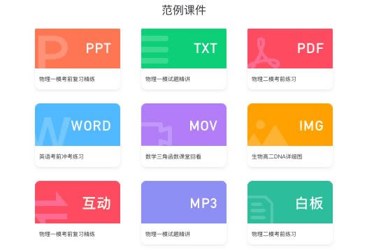 【米乐课堂下载】米乐课堂电脑正式版 v1.12.0.438 官方免费版