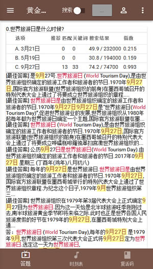 【答题GO特别版下载】答题GO电脑正式版 v1.0.0 官方正式版