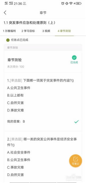 【超星学习通电脑正式版】超星学习通下载 v4.3.4 官方电脑正式版