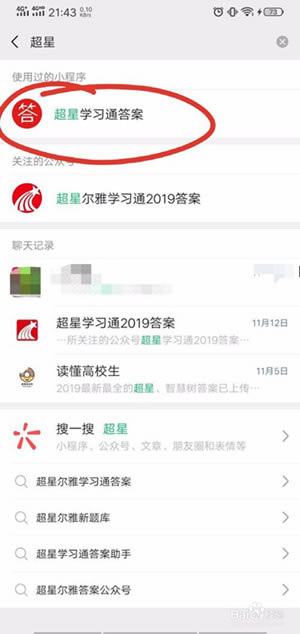 ������ѧϰͨ���԰桿����ѧϰͨ���� v4.3.4 �ٷ����԰�-��վ