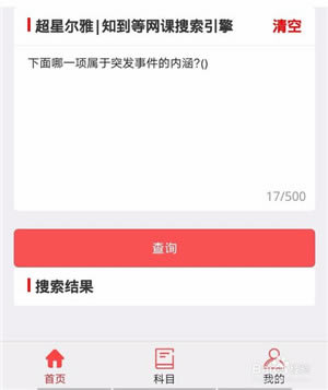 ������ѧϰͨ���԰桿����ѧϰͨ���� v4.3.4 �ٷ����԰�-��վ