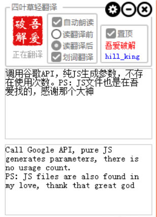 四叶草轻翻译免费版使用方法