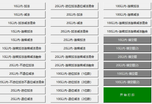 ������Сѧ��ѧ��������ʹ�÷���