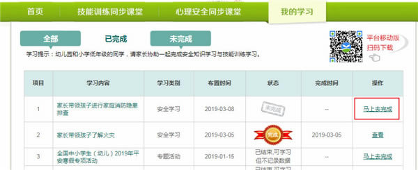 【苏州安全教育平台下载】苏州安全教育平台登录系统 v2020 官方最新版-本站