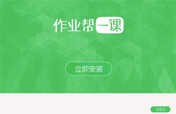 ����ҵ��һ�����ء���ҵ��һ�οͻ��� v3.1.1 ���µ��԰�-��վ