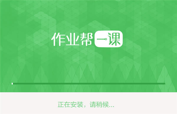 ����ҵ��һ�����ء���ҵ��һ�οͻ��� v3.1.1 ���µ��԰�-��վ