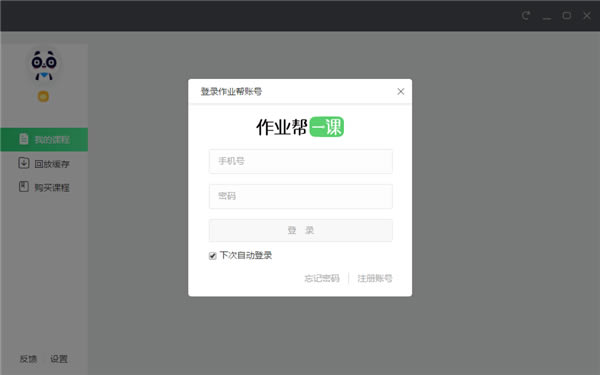 ����ҵ��һ�����ء���ҵ��һ�οͻ��� v3.1.1 ���µ��԰�-��վ