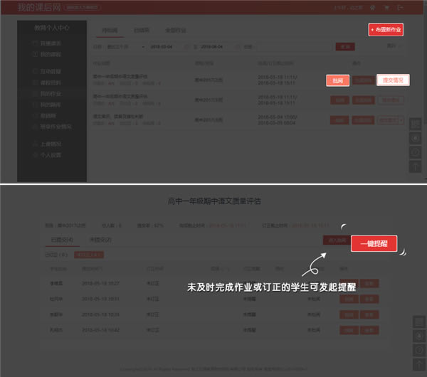 【课后网空中课堂下载】课后网登录中心 v7.7.3.0.2 官方最新版-本站