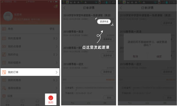 【课后网空中课堂下载】课后网登录中心 v7.7.3.0.2 官方最新版-本站