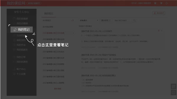 【课后网空中课堂下载】课后网登录中心 v7.7.3.0.2 官方最新版-本站