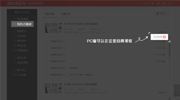 【课后网空中课堂下载】课后网登录中心 v7.7.3.0.2 官方最新版-本站