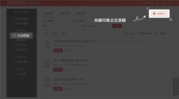 【课后网空中课堂下载】课后网登录中心 v7.7.3.0.2 官方最新版-本站