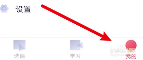 高途课堂客户端怎么修改密码