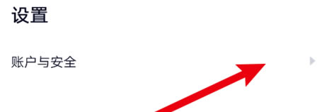 高途课堂客户端怎么修改密码