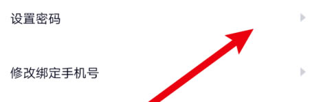 高途课堂客户端怎么修改密码