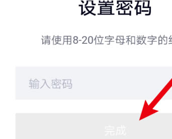 高途课堂客户端怎么修改密码