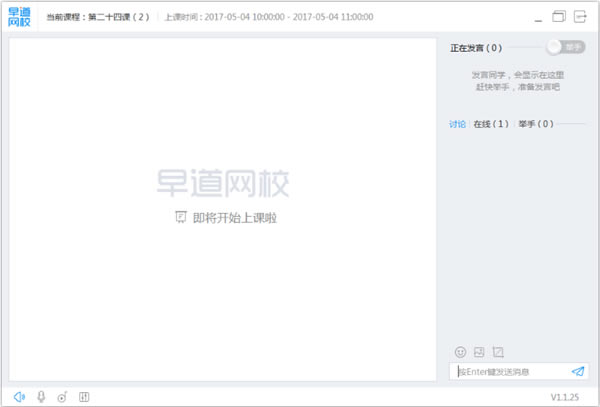 【早道网校客户端】早道网校客户端提供下载 v2.7.0 电脑正式版