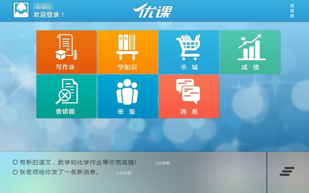 �ſ��ǻ۽�ѧϵͳ���ؽ�ͼ