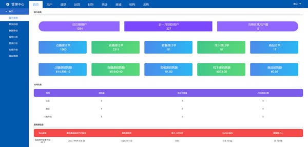 ��E��ѧ��Уƽ̨���ء�E��ѧ���������Уƽ̨���� v1.0 �ٷ���ʽ��