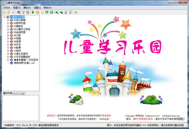 ��ͯѧϰ��԰���ؽ�ͼ