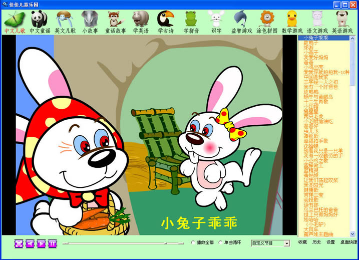 ���ѼѶ�ͯ��԰������ء��ѼѶ�ͯ��԰�߼��� v2020 ����ر��