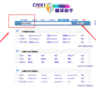 CNKI��������ʹ�ý̳�