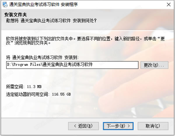 ͨ�ر��䰲װ����2