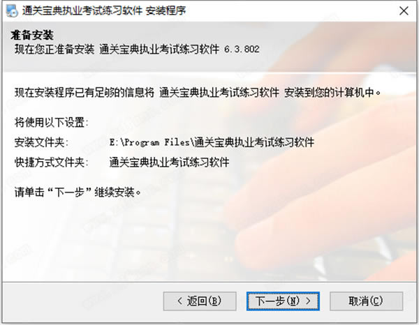 ͨ�ر��䰲װ����4