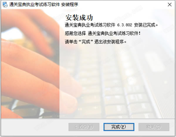 ͨ�ر��䰲װ����6