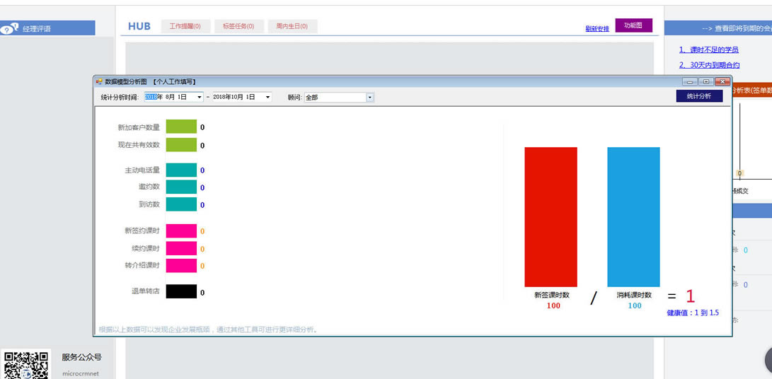【百策早教管理软件下载】百策早教管理软件官方正式版 v16.01 最新绿色版