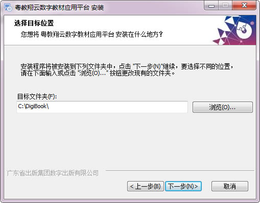 【粤教翔云应用平台下载】粤教翔云数字教材应用平台下载 v2.2.0.6 官方最新版-本站
