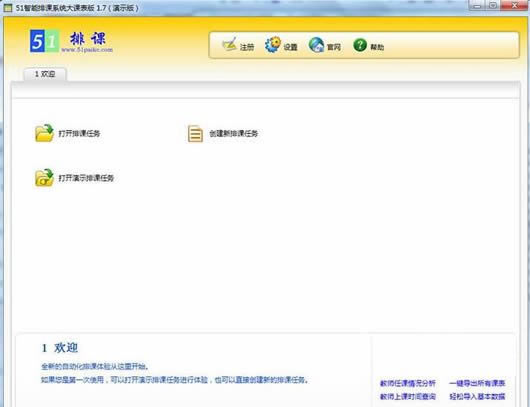 ��51�����ſ��������ء�51�����ſ�ϵͳ��α��� v5.6.3 �ٷ���ʽ��