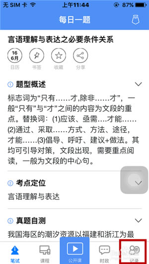 �������������԰桿���������ٷ����� v3.15.4 ���µ��԰�-��վ