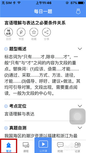 �������������԰桿���������ٷ����� v3.15.4 ���µ��԰�-��վ