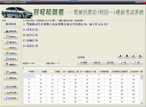 �����ɼݿ�����ģ�⿼�������ٷ���