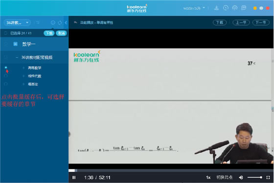【新东方在线电脑正式版】新东方在线PC客户端提供下载 v3.2.4 官方最新版