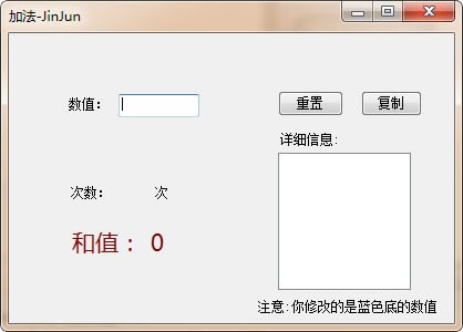 【加法神器软件下载】加法神器 v1.0 官方正式版