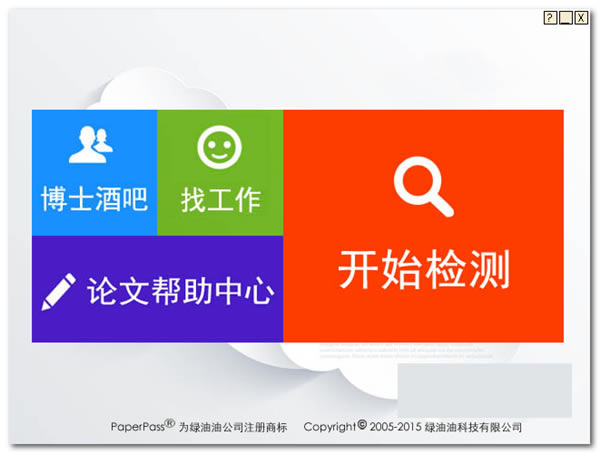 paperpass���ϵͳ����1