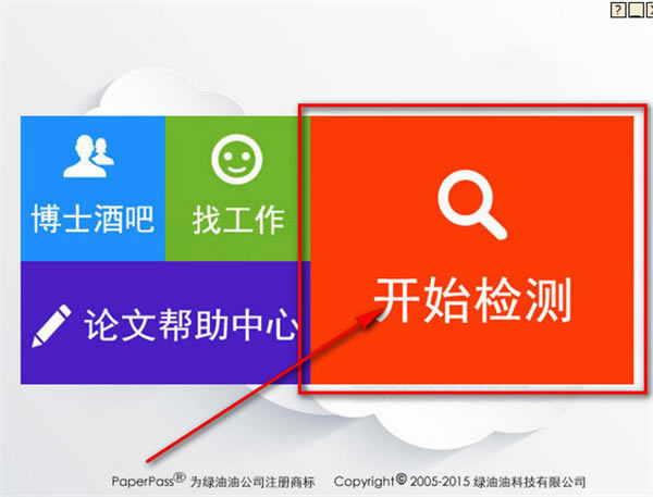 paperpass���ϵͳʹ�÷���1