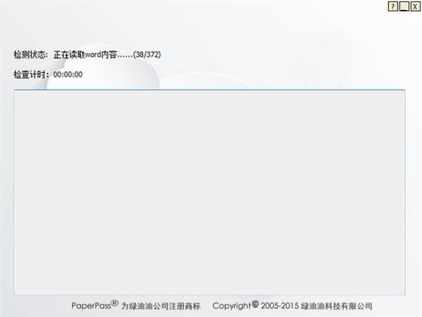 paperpass���ϵͳʹ�÷���3