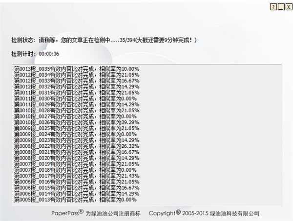 paperpass���ϵͳʹ�÷���4