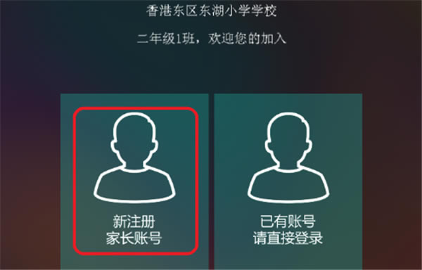 �ֽ���ѧƽ̨����ע���ʺŷ���2